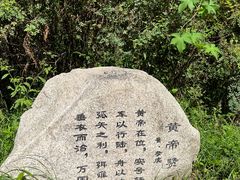 -黄帝陵