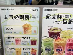 -鲜果时间(南开大悦城店)