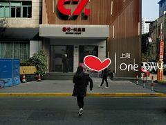 -春竹·微奥莱(北京西路店)