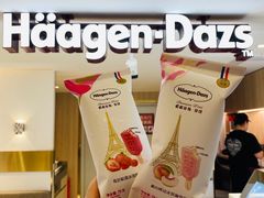 -哈根达斯(大洋百货店)