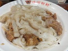 -沙河粉村·国家非遗传承(云台店)