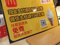 -麦当劳(合肥之心城店)