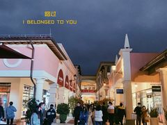 -佛罗伦萨小镇广佛名品奥特莱斯(疏港路店)