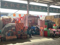 -东方鼎信农副产品交易中心