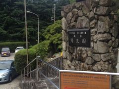 -月光园游月山庄