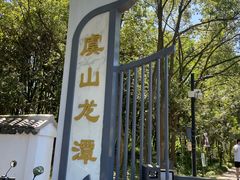 -虞山风景区