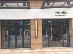 -Priscilla皮肤管理中心