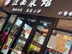 -江西小炒(古方店)