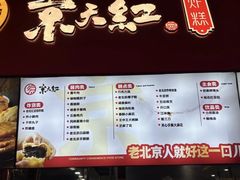 -京天红酒家(虎坊路店)