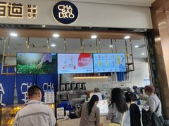 -茶百道(铜梁万达广场店)