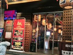 门面-杨记隆府(白象街店)