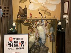 -田舍家Inakaya(天汇igc店)