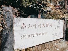 -日本风情街