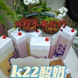 鲜榨水果酸奶真的太好喝了～