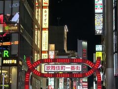 -涩谷区