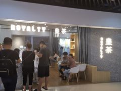 -royalty皇茶(人信汇店)