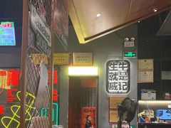 -威记烧嘢·南宁烧烤·超级生牛(绿地店)