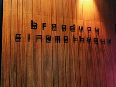 -百老汇电影中心(油麻地店)
