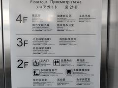 -三亚市图书馆