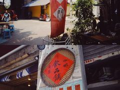 -悟饮门市景店