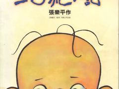 -张乐平故居