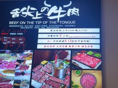 -海汕记·潮汕鲜牛肉火锅·自助