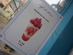 -Cafe de Paris(林荫路店)