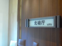 -重庆万豪中餐厅·Man Ho