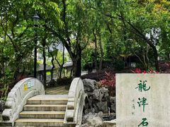 -九龙寨城公园
