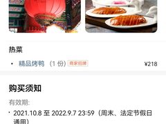 -东兴楼(通州店)