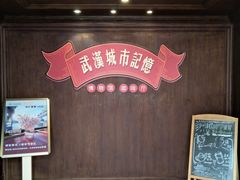 -武汉知音号