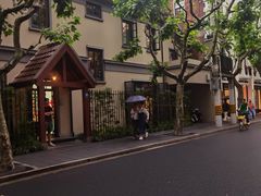 -安福路