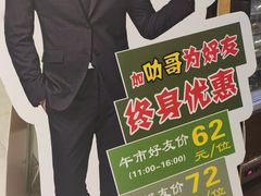 -阪尚皇·原切牛排·烤肉火锅自助(北京路店)