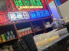 -蛋仔小茶(印象汇店)