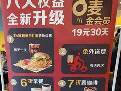 -麦当劳(无锡永乐店)
