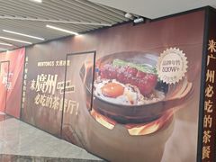 -中海环宇荟