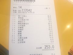 -元气寿司(东方宝泰店)