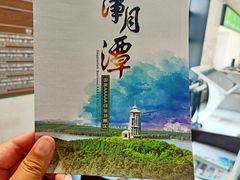 -长春净月潭风景名胜区