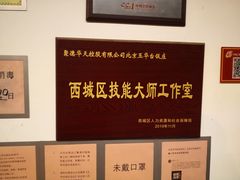 -玉华台饭庄(裕中西里小区店)