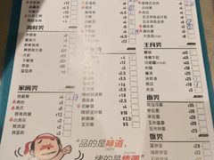 菜单-白玉串城·朝鲜族烤串(龙岗店)