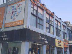 -海上海弘基休闲广场