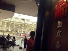 -TPLUS茶家(上海商城南京西路店)