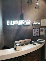 -时尚殿堂明星门店