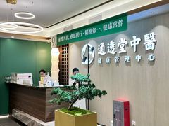 -通透堂中医·精准推拿(旗舰店)