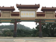 -台山颐和温泉城