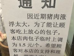 -舒小笼松针小笼包
