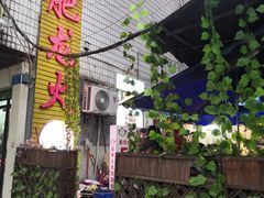 -肥龙火锅(南坪店)