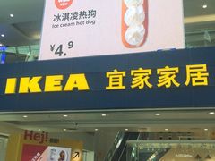 门面-宜家·瑞典风味餐厅(北京西红门店)