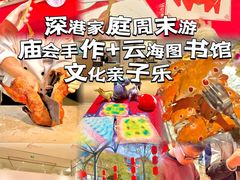 -东部华侨城