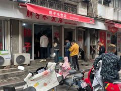 -胖子水煮(铁路三村无任何分店)